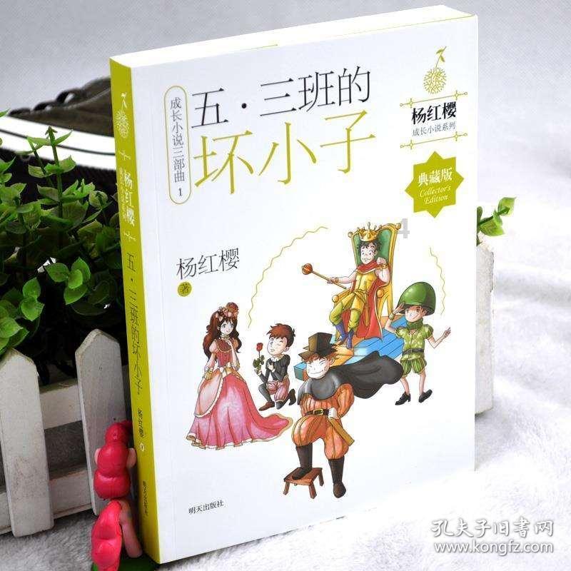 救援卡通老虎