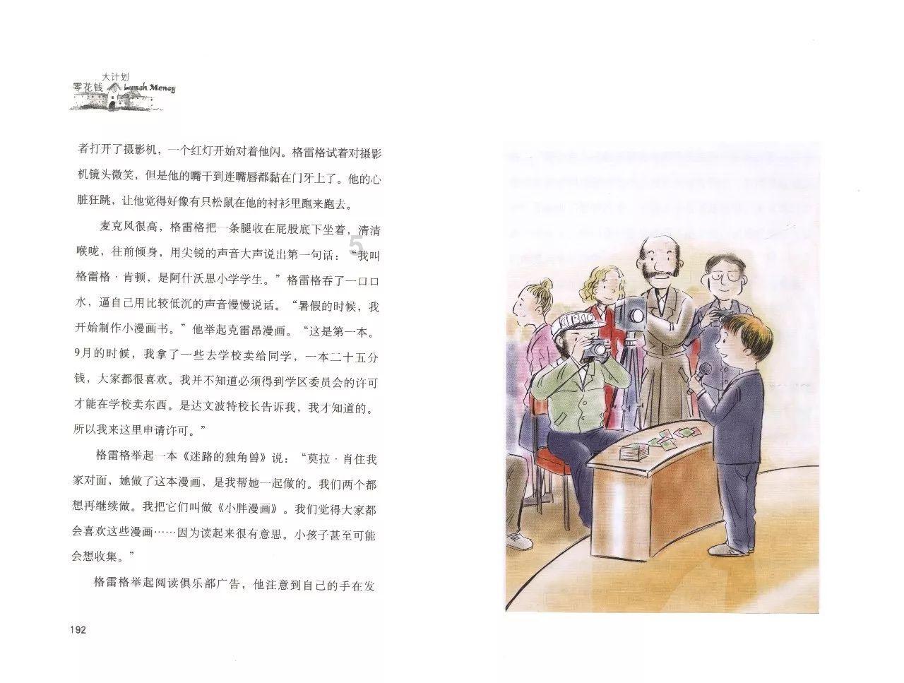 救援卡通熊仔