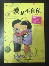 逃出华丽的房子