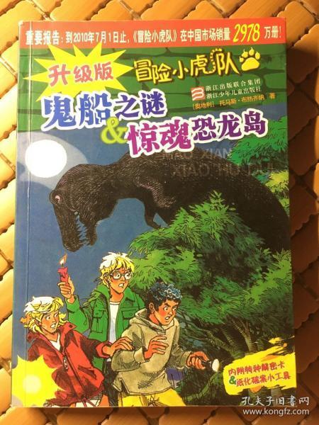 女子看西游记，看到悟空沙僧吃人参果，立马学猪叫要吃人参果游戏画面