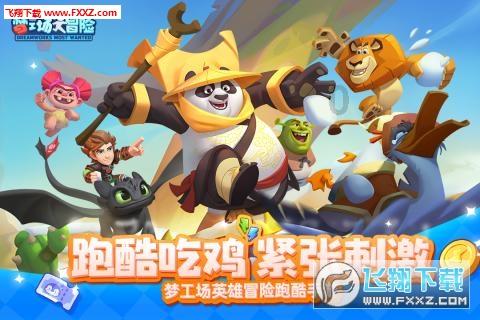 红树林逃生