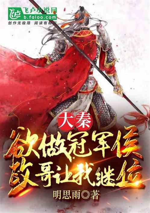 五彩蛇大作战